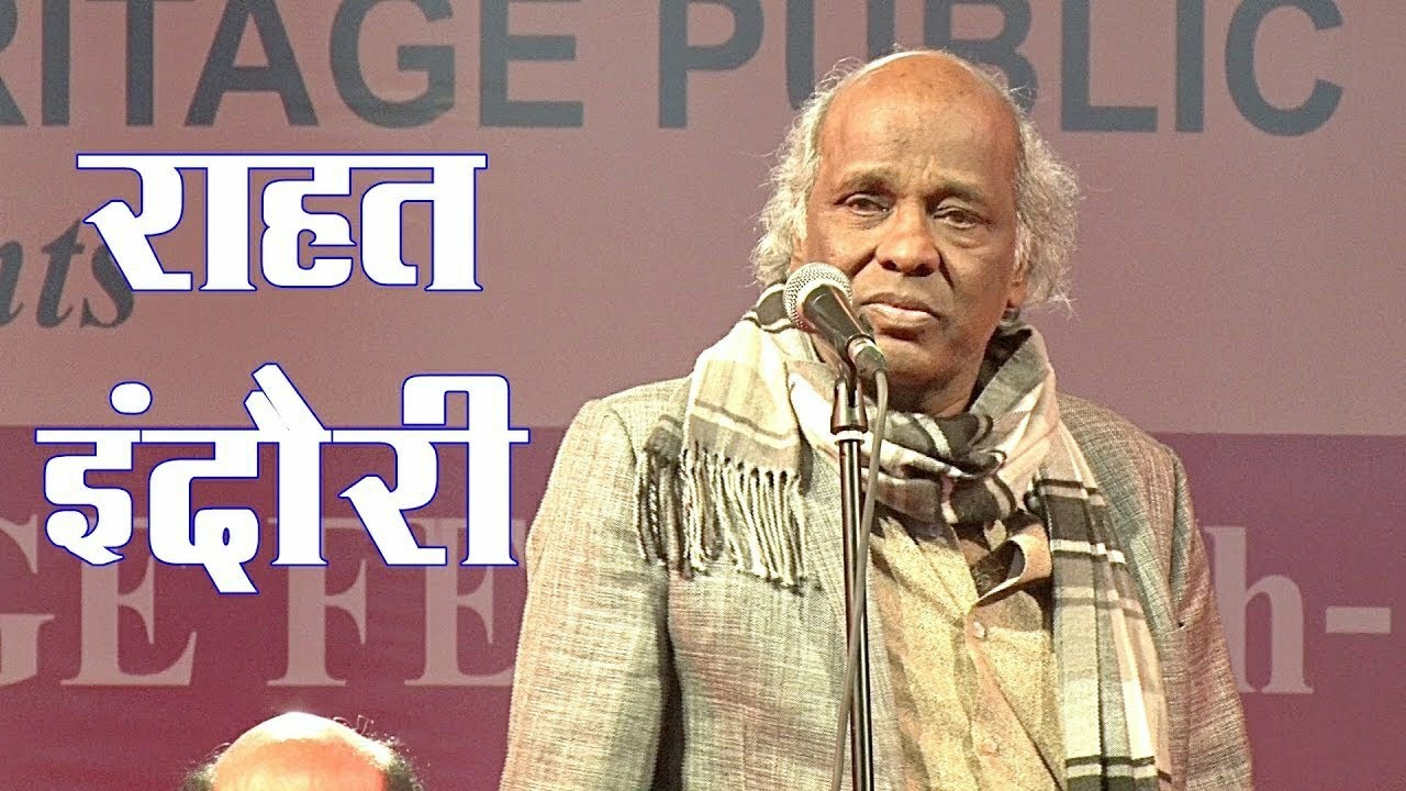 Dr Rahat Indori   Agar Khilaaf Hain Hone Do Jaan Thodi h