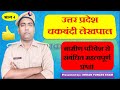 UP Lekhpal ग्राम्य समाज एवं विकास | Gramin Parivesh for Lekhpal SET_4