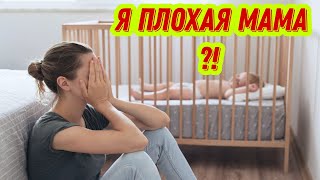 #1 Это было ужасно 😢 / Послеродовая депрессия / Многодетная семья