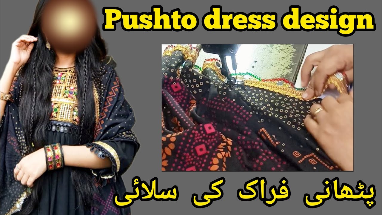 Pushto dress design with stitching #ideas |پٹھانی فراک کی سلائی ...