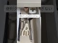【節約ミニマリスト主婦】キッチン収納公開 #shorts #ミニマリスト #節約家 #ミニマリストライフ #シンプルライフ