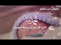 بشارة مولود باسم نضال لطلب والاستفسار 0556024797 