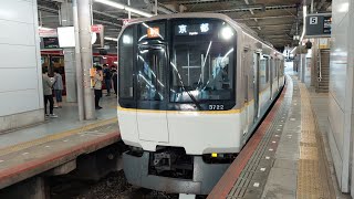 【KL所定外運用】近鉄3220系KL22編成 大和西大寺発車