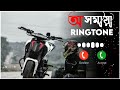Assamese Call Ringtone || New 2024 Ringtone best Music Ringtone #assames#ringtonemusic