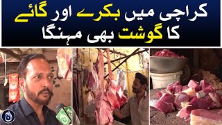Goat and beef are also expensive in Karachi - Aaj News