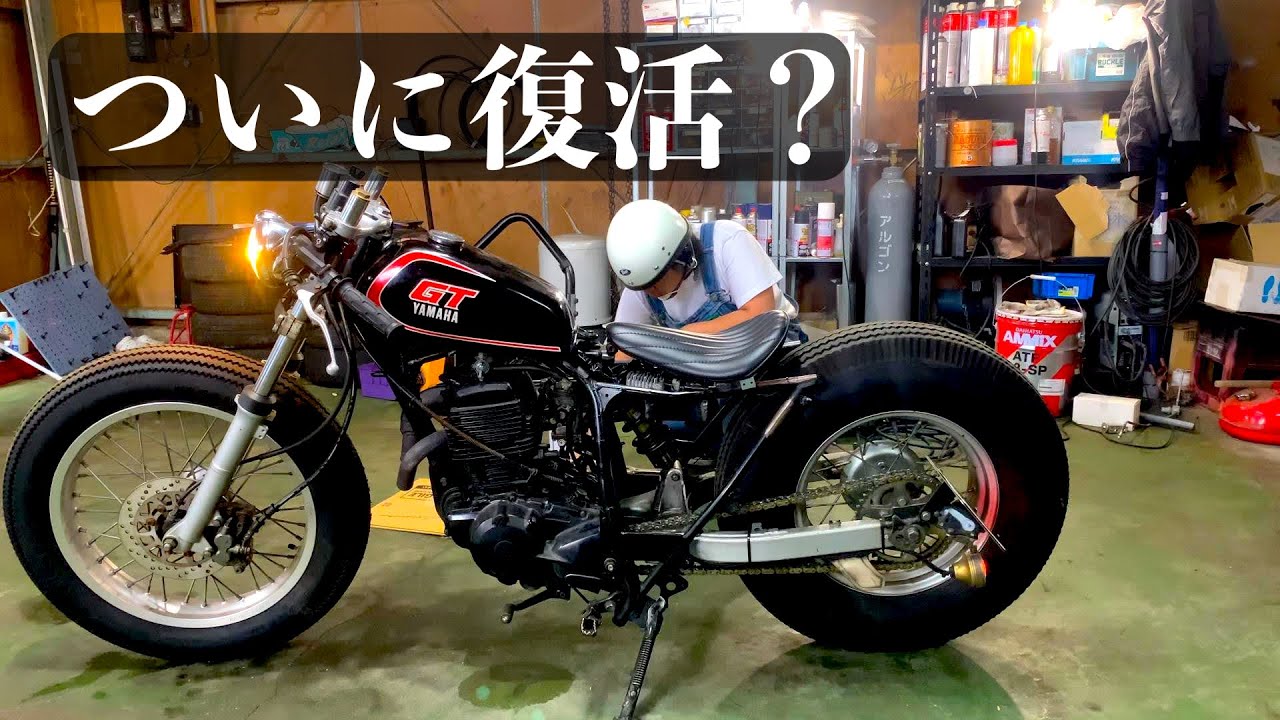 TW225カスタム】 謎のエンジン不調 ついに復活？ - YouTube