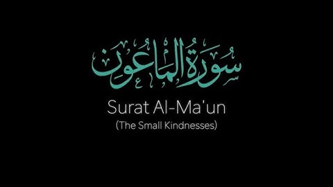 Surah Al-Ma’un with pashto translation | سورة الماعون پښتو ژباړه