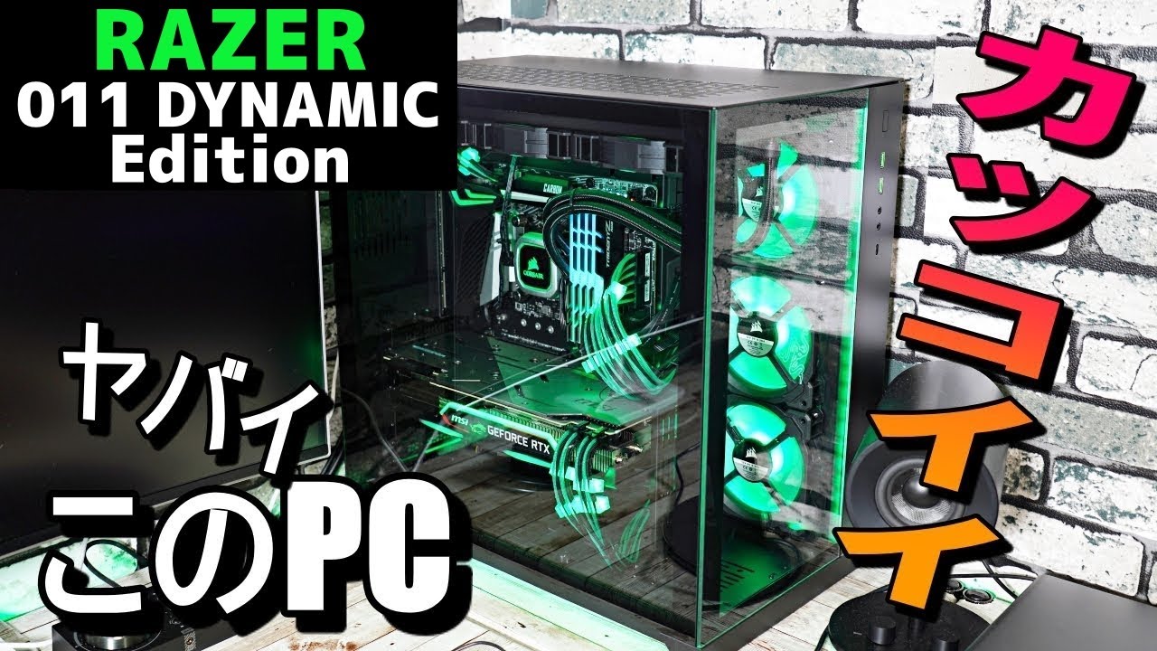 【自作PC】ついに完成！「理想のPC」憧れのGaming PC！激重ゲームをヌルヌルプレイしてやるｗ【RAZER仕様なデスクを目指して #2】