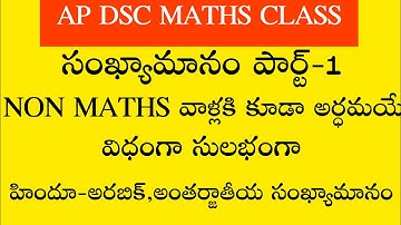 Ap dsc 2023 latest news to day Ap dsc maths class number system part-1Hindu-Arabic, International