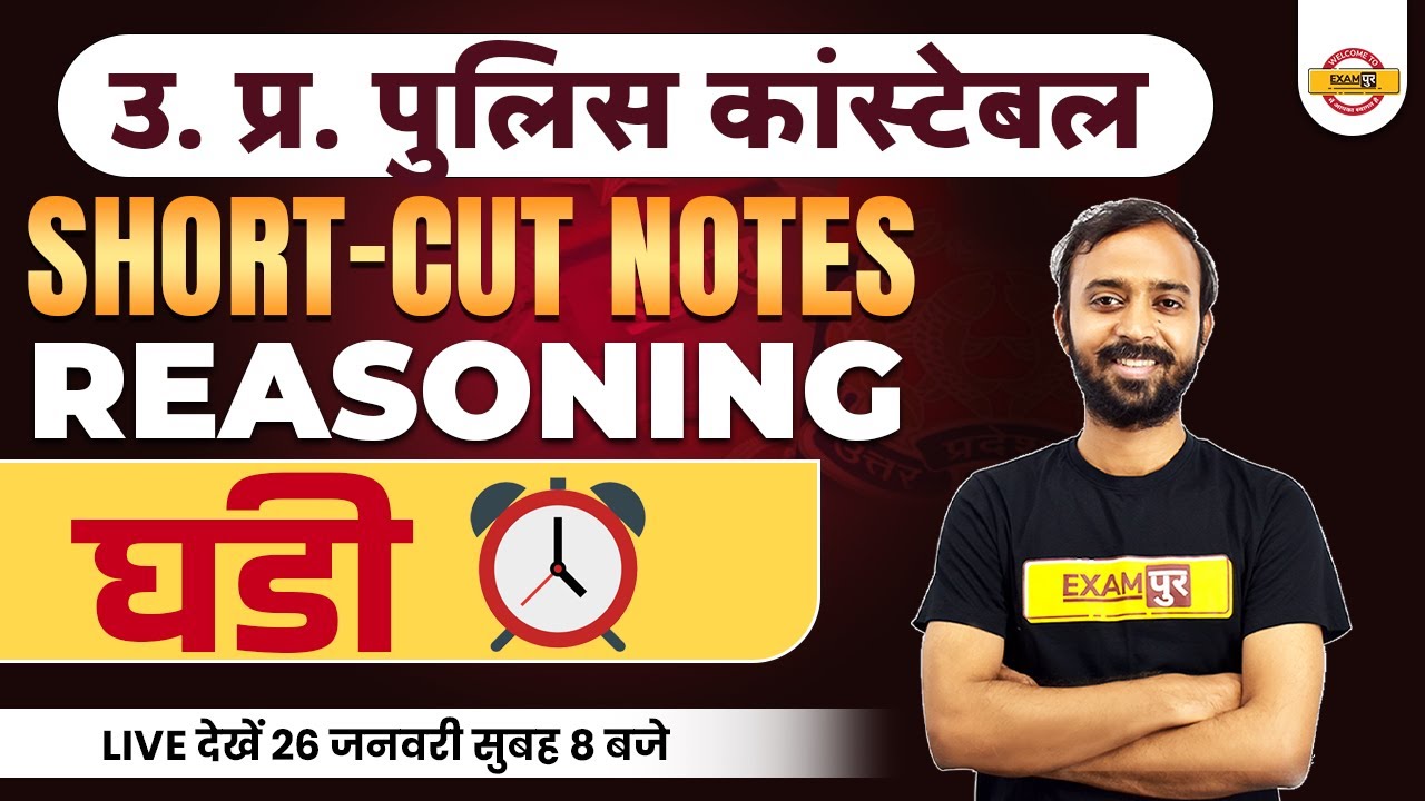 up-police-constable-reasoning-classes-clock-reasoning-questions-upp