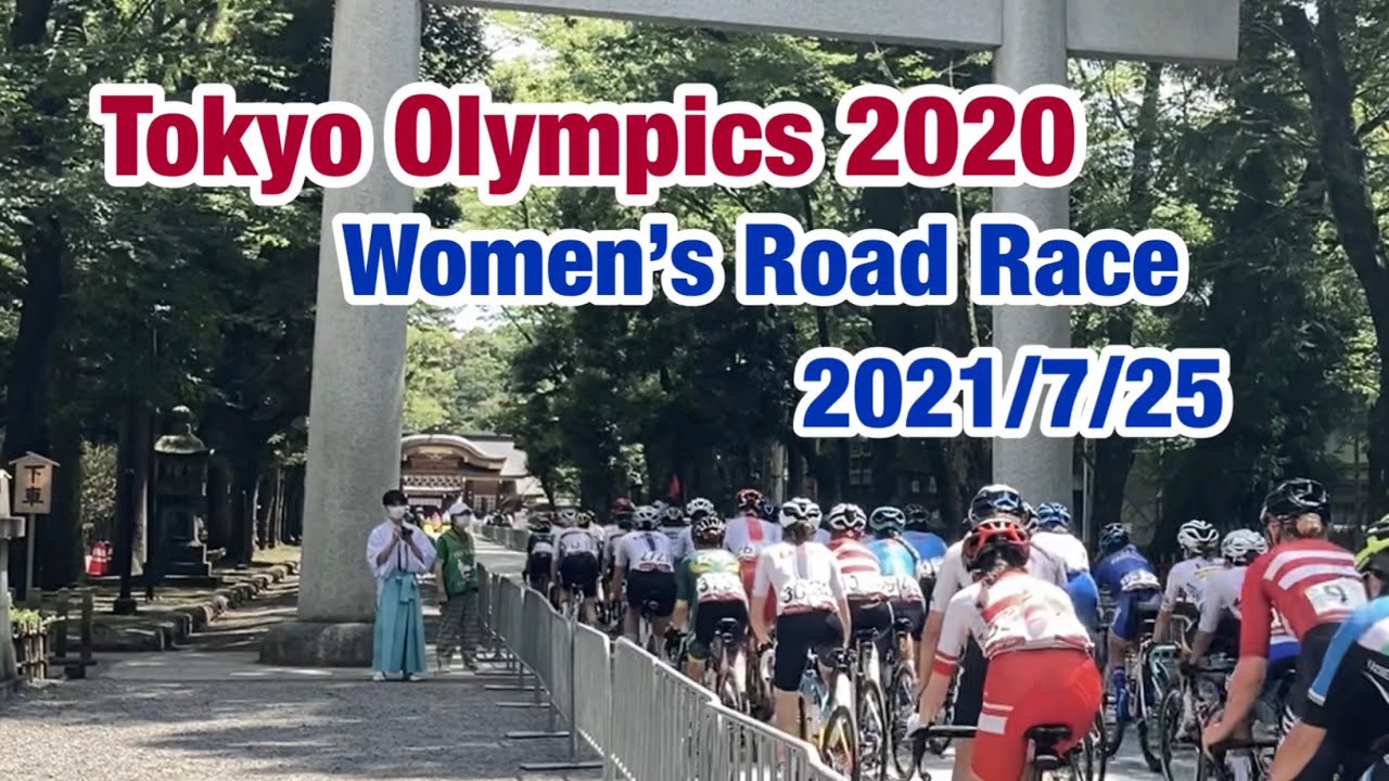 Olympic Games Tokyo Women S Road Race 我が街にオリンピックがきたよ ２日目 大国魂神社 府中市 Youtube