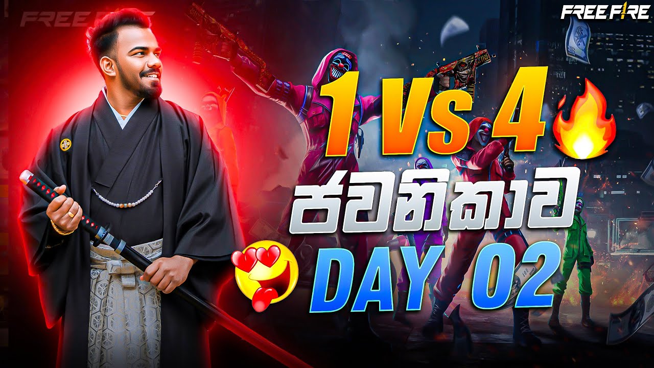 🔴1 Vs 4 | අලුත් වැඩ්ඩෝ සෙවීමේ මෙහෙයුම