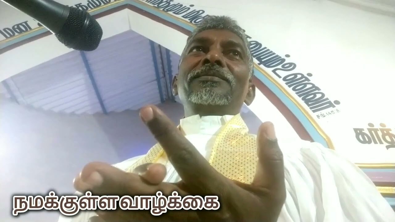 நமக்குள்ள வாழ்க்கை | The life we ​​have | short bible study | john d samuel | hmv ed