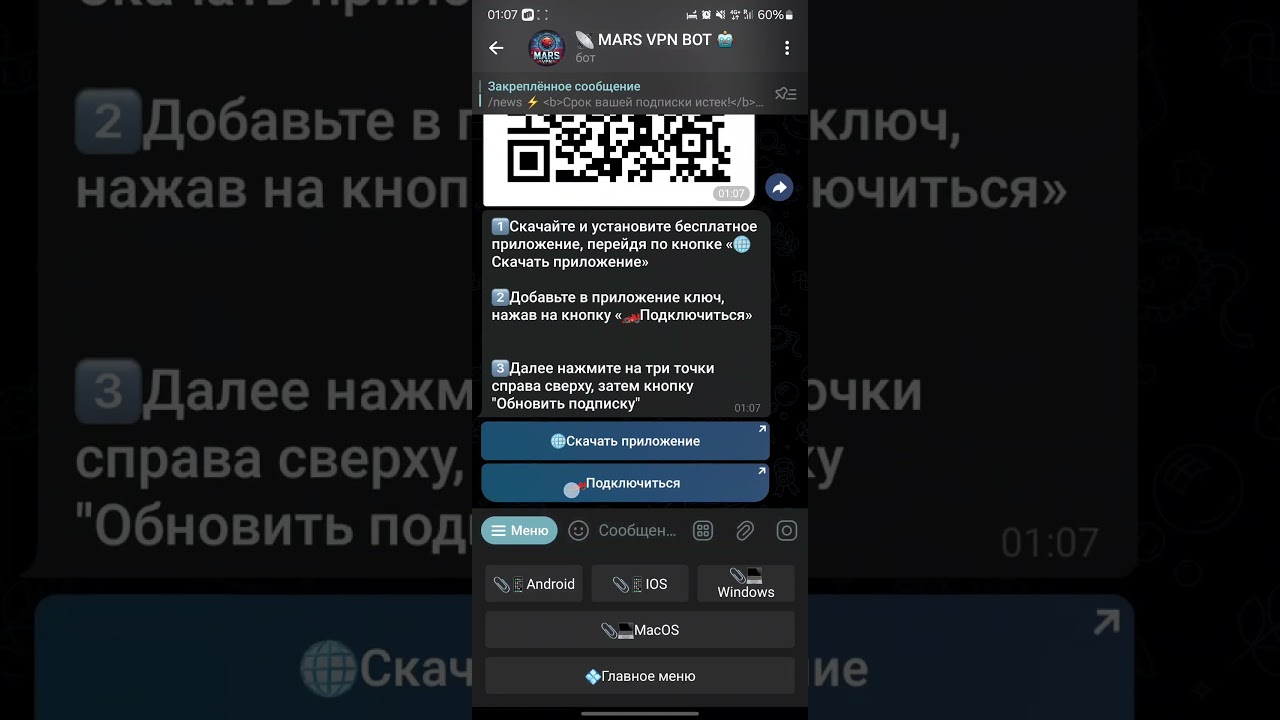 🎬Видеоинструкция как удалить и заново добавить ключ доступа в приложение 🌐V2RayTun