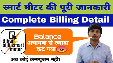 Complete Billing Detail of Bihar Bijli Smart Meter-NBPDCL & SBPDCL