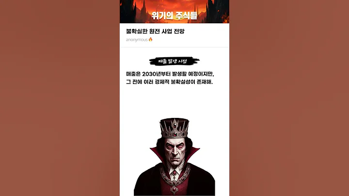 불확실한 원전 사업 전망 #20251028#현대건설#위기의주식들