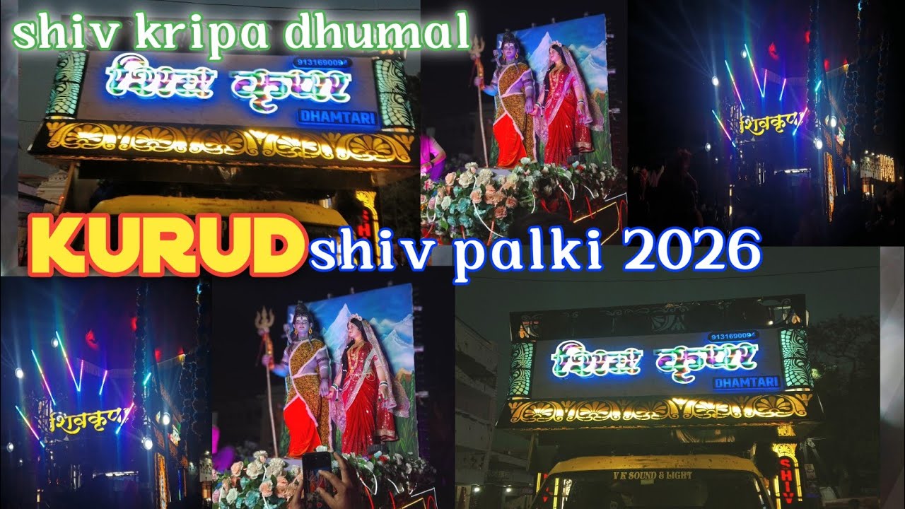 Kurud shiv palki Yatra 2026 ❤️ shiv kripa dhumal dhamtari ke sath🔥💯