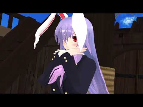 【東方MMD】アスノヨゾラ哨戒班【うどんげ】
