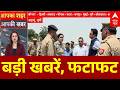 Top News: बड़ी खबरें, फटाफट | Petrol-Diesel Price Hike | Trump | Twisha Case | NEET | Heat Wave
