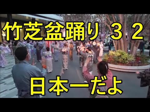 日本一だよ　2022年港区・竹芝盆踊り　1日目３２　第三部６