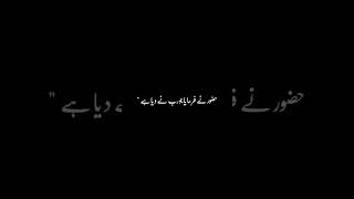 HADEES PAK | ISLAMIC SHORT STATUS | BLACK BACKGROUND