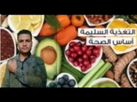 فيديو: التغذية السليمة دون تهديد محفظتك