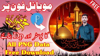 Muharram Ul Haram Dp Editing|Muharram Ul Haram Picture Editing In Pixlab|Muharram DP Maker screenshot 5