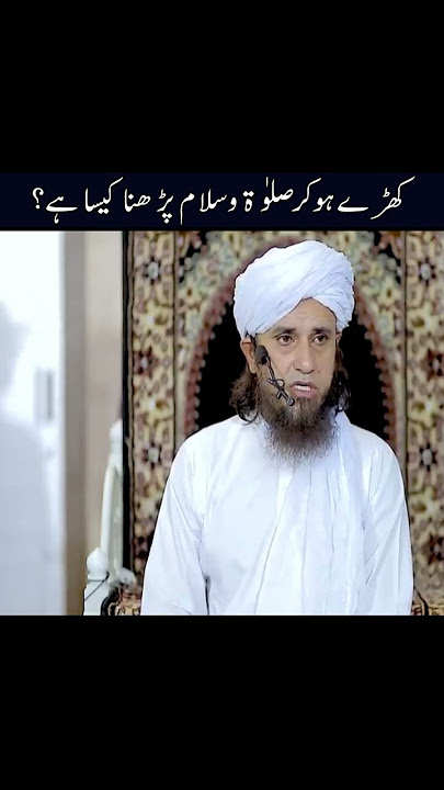 Khare Hokar Salat o Salam Parhna Kaisa Hai | Mufti Tariq Masood | #shorts | #short