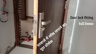 हैंडल लॉक कैसे लगाते हैं how to install door lock दरवाजे में लॉक कैसे लगाते हैं how to apply handle