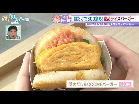 【週刊あーね】1日の始まりに食べたい豪華モーニング（2023/2/1）