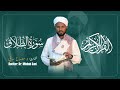 Surah At Talaq Reciter Dr Misbah Sani 