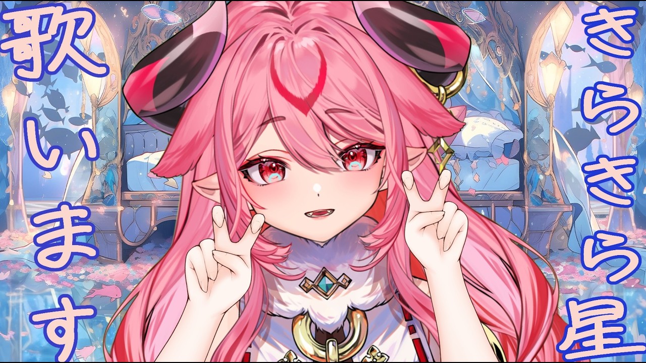 【  ＃雑談 】きらきら星歌う！声出しリハビリ１０日目　【  １５分配信 】