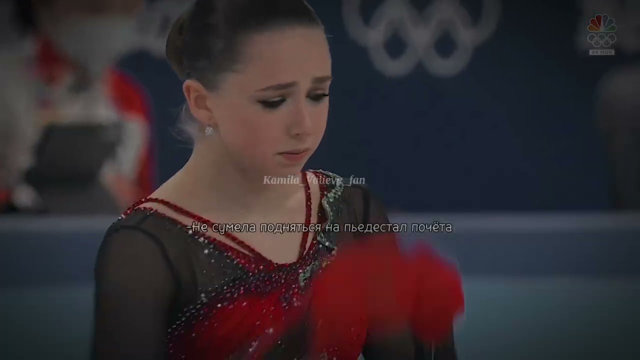 Камила Валиева Командный турнир Олимпиады 2022