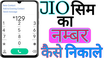 Jio Sim Ka Number Kaise Nikale | How To Check Jio Number | Jio Sim Ka Number Kaise Dekhe |Jio Number