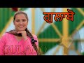   gulabo  new season  punjabi short film 