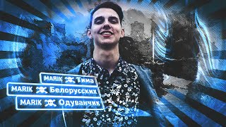 Тима Белорусских под гашишем играет в кс го (csgo Fragmovie) Тима Белорусских под гашишем играет в кс го (csgo Fragmovie)