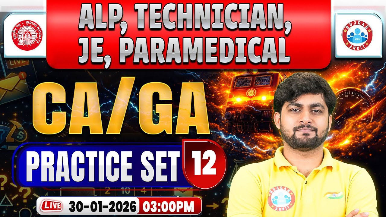 RRB ALP Current Affairs Class 2026 | RRB Technician/JE/Paramedical GA Class | Railway Exams 2026