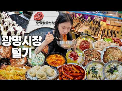 전국 7대 시장!넘사벽 가성비에 미친 맛집 혼밥으로 다 털어봤습니다🔥