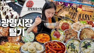 전국 7대 시장!넘사벽 가성비에 미친 맛집 혼밥으로 다 털어봤습니다🔥