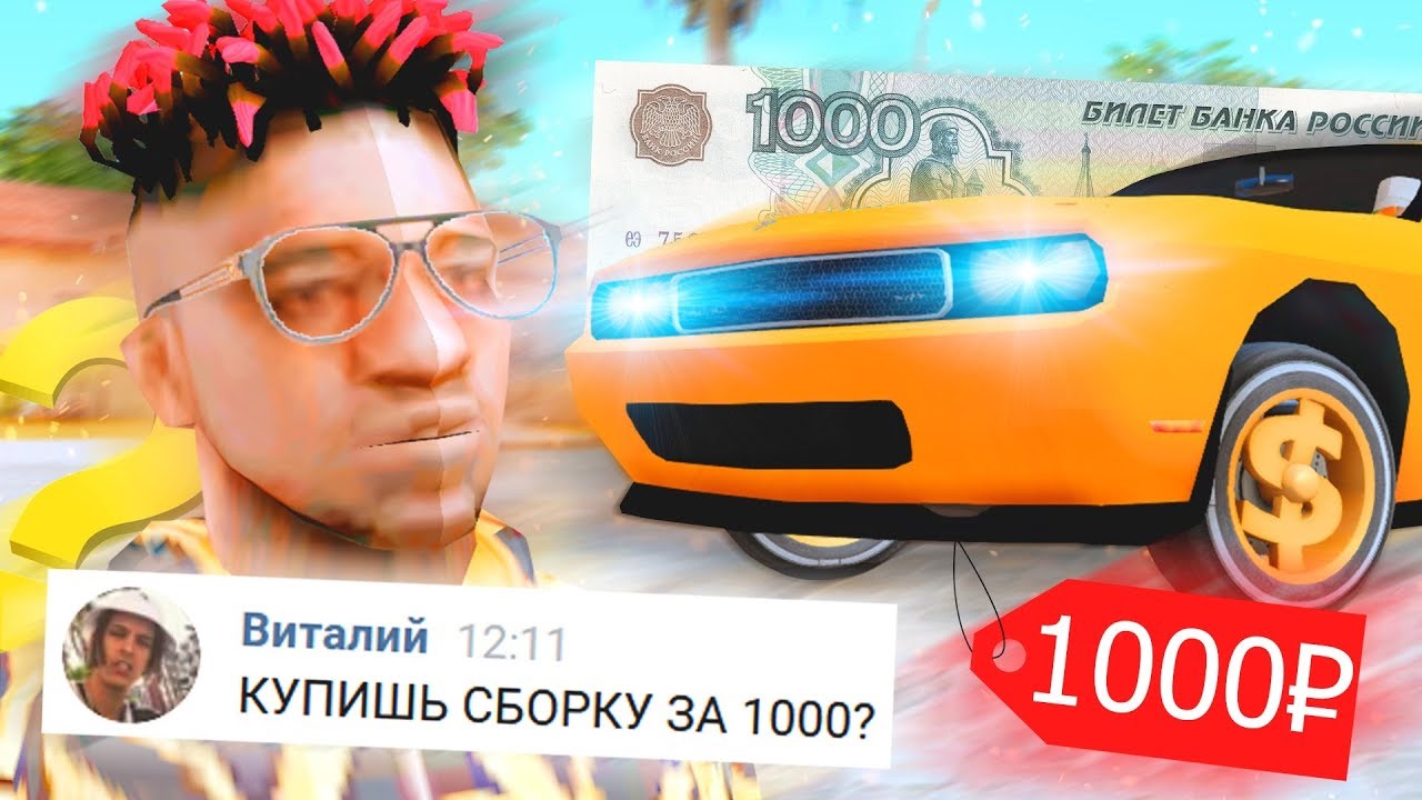 Fortune машина самп