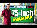 Best 75 Inch 4K TV for Diwali 2025 🔥 TCL 75V6C Full Review | Dolby Atmos, AiPQ, MEMC & More!