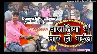 AZAMGHAR KE LAIKI SE PYAR HO GAILI DJ DANGESH RAJA EVENT