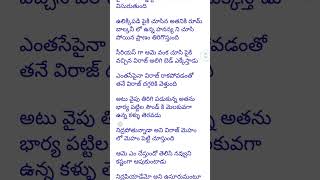 నువ్వే కావాలి నా ప్రేయసిగా 62