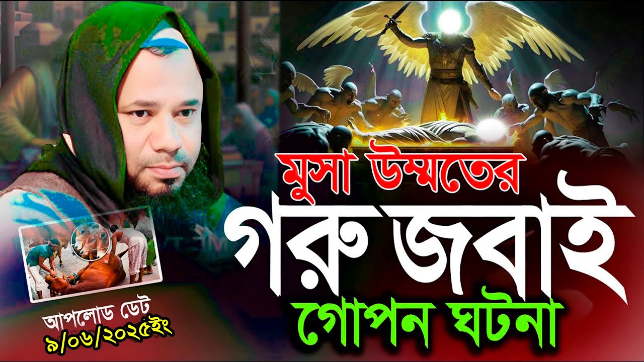 Bangla waz2025 | মাওলানা শরিফুজ্জামান রাজিবপুরী নতুন ওয়াজ | Sharifuzzaman rajibpuri waz | KMC TV