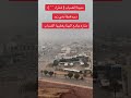 مدينة شقراء تكتسي بالضباب