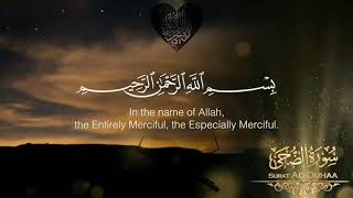 SURAH DUHA ( The Morning Hours ) Beautiful Recitation ✨ screenshot 5