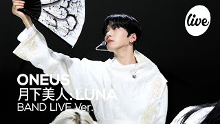 ONEUS - “LUNA” Band LIVE Concert [it's Live] canlı müzik gösterisi