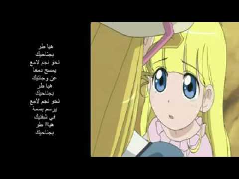 هيا طر بجناحيك كوزيت