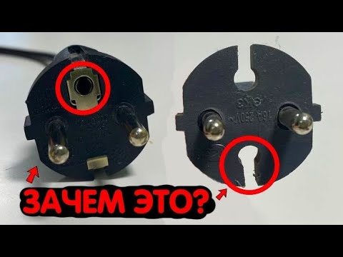 Видео: Как называется тыльная сторона розетки?