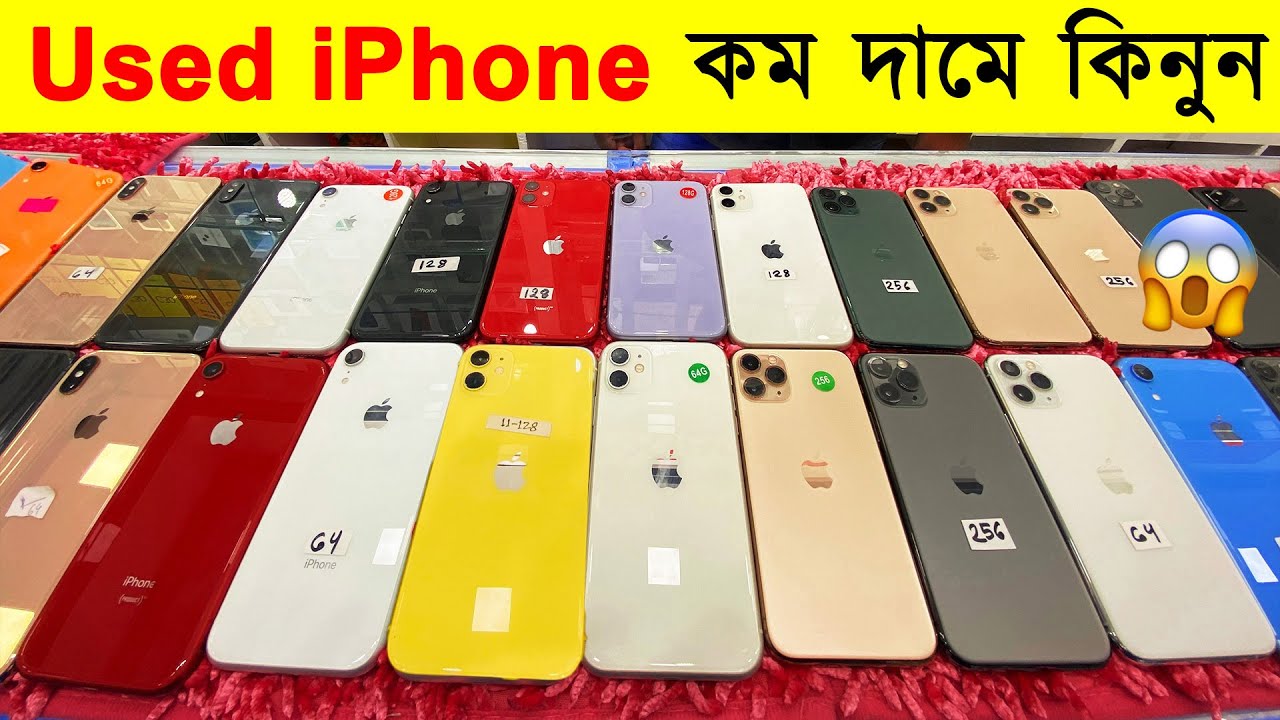 Used IPhone Price In Bangladesh Second Hand Phone Price In BD 2022 Used IPhone Price In Bangladesh Second Hand Phone Price In BD 2022